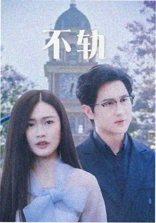 蜜桃影视免费剧集长夜灯塔封面图